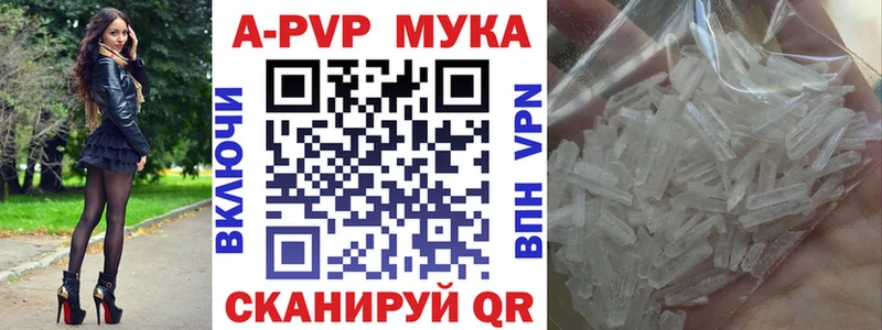 Купить закладки  Зеленоградск  А ПВП СК 