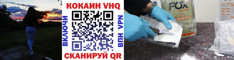 COCAIN 98%  Купить закладки  Зеленоградск 