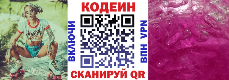 Купить закладки  Зеленоградск  Кодеиновый сироп Lean напиток Lean (лин) 
