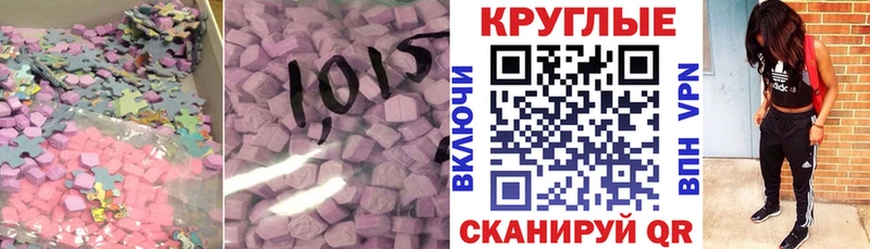 ЭКСТАЗИ 280мг  Купить закладки  Зеленоградск 