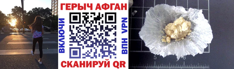 Купить где  Зеленоградск  Героин Афган 