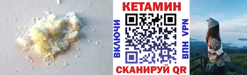 Купить  Зеленоградск  КЕТАМИН VHQ 