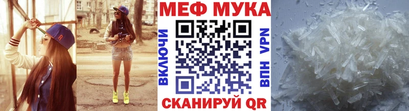 Мефедрон VHQ  Купить  Зеленоградск 