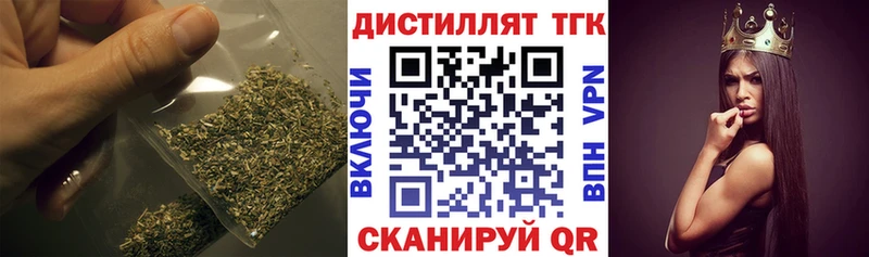 Дистиллят ТГК гашишное масло  Купить  Зеленоградск 